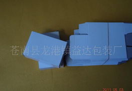 廠家批發折疊紙盒 優質產品，量大從優