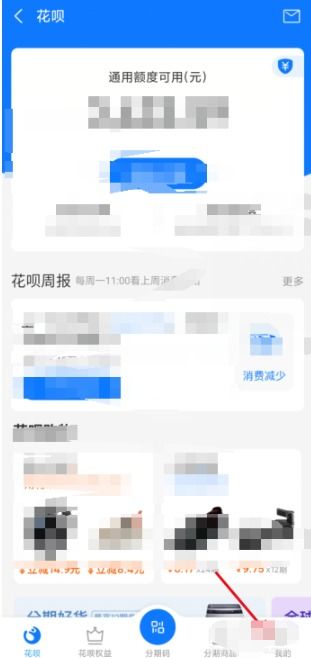 花唄授權(quán)如何管理與取消？—— 解析授權(quán)書關(guān)閉與個人信息保護(hù)